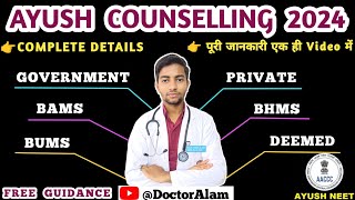 Complete Details About Ayush Counselling 2024BAMS BHMS BUMSGovtSemi GovtDeemedNEET Counselling [upl. by Jaenicke]