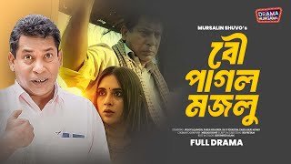 Bangla New Natok  বউ পাগল মজনু  Mosharraf Karim  Tania Brishty  New Natok  Drama Hungama [upl. by Attenoj693]