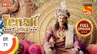 Tenali Rama  तेनाली रामा  Ep 71  Full Episode  16th October 2017 [upl. by Bronnie]