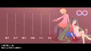 繰り返し一粒【合唱】 One of Repetition  Nico Nico Chorus [upl. by Warring981]