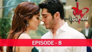 Pyaar Lafzon Mein Kahan Episode 8 [upl. by Singleton]