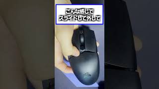 G703hがぶっ壊れた【マウス買い替え】【katar pro wireless】【紹介動画】shorts [upl. by Demetra368]