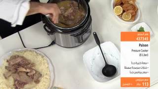 Palson 8L Pressure Cooker  citrussTVcom [upl. by Ellevehs]