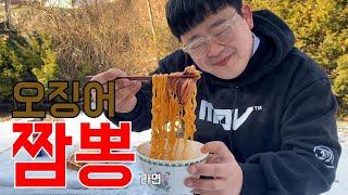 오징어 짬뽕라면 진짜 짬뽕으로 만들어 먹기 amp How to make Korean squid jjampong ramen [upl. by Ambrose622]