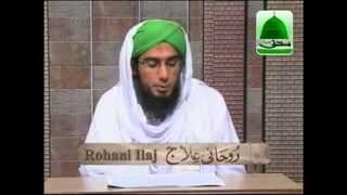 Rohani Ilaj Spiritual Treatment  Sar Dard k liye Qurani Wazifa [upl. by Natsuj]