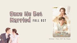 full ost  Once We Get Married Chinese Drama 2021  只是结婚的关系 FULL OST [upl. by Him]