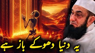 Ya Duniya Dhokhy Baz Hee  Emotional Bayan By Molana Tariq Jameel  Ya Allah Mari Touba  Quran [upl. by Guyon]