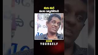 మీకు మీరే మంట పెట్టుకోకండి  Best Motivational Speech Ever [upl. by Kwang]