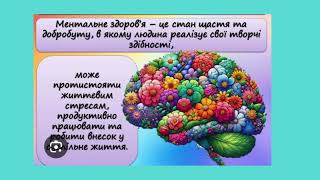 Вихователь ЗДО №37 Катерина ЗЕЛЕНСЬКАВправи для покращення ментального здоровя\старший дошкілвік [upl. by Birch]