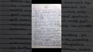 kayalarikathu കായലരികത്ത്Plusone note [upl. by Anil]