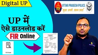 How to download Fir Copy online in UP  up police online fir copy download  UP Police FIR Online [upl. by Nirb4]