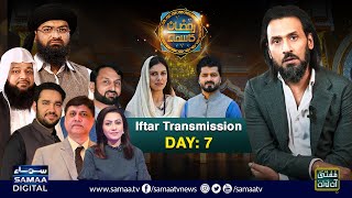 Sahil Adeem  Full Show  Ramzan Ka SAMAA  Iftar Transmission 2024  Day 7  SAMAA TV [upl. by Roberto]