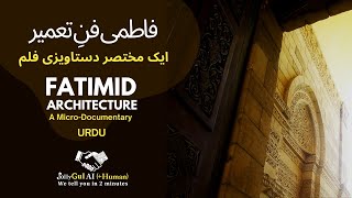 Fatimid Architecture  A MicroDocumentary URDU [upl. by Hnad]