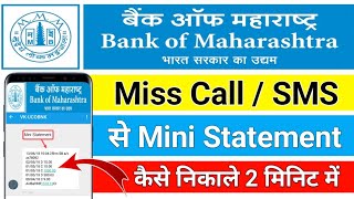 How To Check Mini Statement Bank Of Maharashtra By Sms amp Miss Call Number  Mini Statement [upl. by Ynttirb]