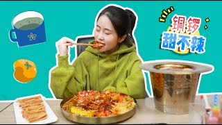 E85 How to Make Chengdu Tempura with a Chinese Musical Instrument  Ms Yeah [upl. by Anthiathia]