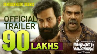 Ayyappanum Koshiyum  Official Trailer  Prithviraj  Biju Menon  Sachy  Ranjith  Jakes Bejoy [upl. by Aisela]