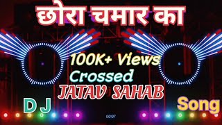 छोरा चमार का 💙💙😎😎DJ song Jatav sahabchora chamar ka 😎😎😎💙💙viral chamar babasaheb babasaheb [upl. by Elder152]