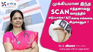 Why NT Scan Is Important In Pregnancy  கர்ப்ப காலத்தில் NT Scanன் முக்கியத்துவம் [upl. by Ardella502]