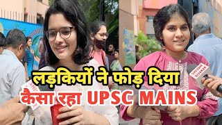 UPSC MAINS EXAM REVIEW 2024  UPSC MAINS ESSAY PAPER REVIEW आज पूरी ताकत लगा दी लिखने में GIRLS ने [upl. by Carrel]