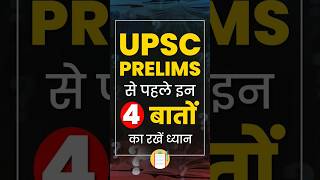 UPSC prelims से पहले इन 4 बातों का रखें ध्यान  UPSC Prelims Strategy  shorts upsc upscprelims [upl. by Edeline]