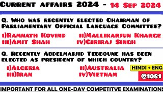 14 September 2024 Current Affair Questions  Daily Current Affairs  Current Affairs 2024 Sep  HVS [upl. by Enileve]