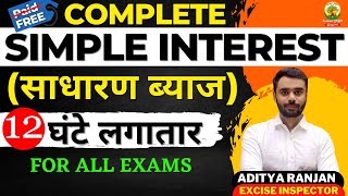 Complete Simple Interest साधारण ब्याज  12 घंटे लगातार  By Aditya Ranjan Sir  For all Exams [upl. by Anairam781]