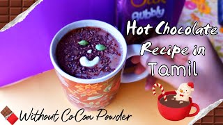 Yummy HOT CHOCOLATE Recipe In Tamil  Hot Chocolate Without CoCo Powder  Hot Chocolate [upl. by Lorianna457]