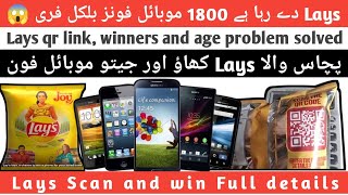 Lays scan and win mobile phone  lays offer full details [upl. by Yenahteb]