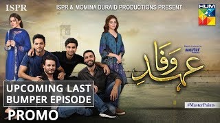 Ehd e Wafa Upcoming Last Bumper Episode Promo  Digitally Presented by Master Paints HUM TV Drama [upl. by Ardenia]