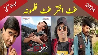 Pashto New Films 2024  Eid ul Adha  Watan [upl. by Riamo]