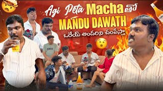 అగ్గి పెట్టా macha తో mandu dawathmrajayofficialఒరేయ్ అందర్నీ చంపేస్తా [upl. by Centeno]