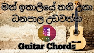 Man ithaliye thani una song guitar chordsDhanapal Udawattaමන් ඉතාලියේ තනි උනාChords Studio [upl. by Amy793]