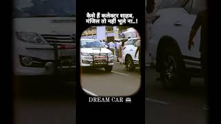 कलेक्टर की entry 🎵upscmotivation popular police collector studyipsias🎈🎂🎂 [upl. by Alastair]