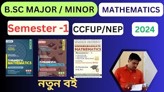 NEP CCF 2024 math major minor books sem1 West Bengal universities  Aritra Sir Mathematics hons [upl. by Steve]