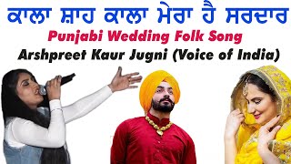 Kala Shah Kala Mera Kala Hai Sardar  Punjabi Wedding Folk Song  Arshpreet Kaur Jugni  New Live [upl. by Cressi]