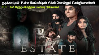 Estate Full Movie in Tamil Expalanation Review  Movie Explained in Tamil  Mr Sakthi VoiceOver [upl. by Esil]