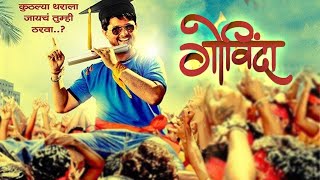 Govinda  Full Movie  Marathi Most Popular Movie  Swwapnil Joshi  Girija Joshi  Arun Nalawade [upl. by Silvan825]