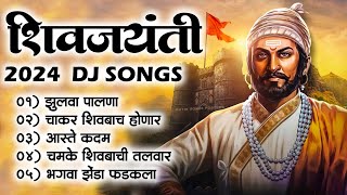 Shivjayanti Special DJ Song  Shivaji Maharaj 2024 DJ Song  New DJ Song  शिवजयंती उत्सव 2024 Song [upl. by Dinan]