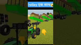 4 trolley 1 tractor me kaise jode shorts​ viralvideos​ trending​ [upl. by Arral]