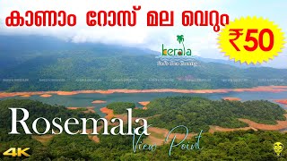 അത്ഭുതം ഈ റോസ് മല😍🤩 Rosemala View Point Kollam Kerala Tourism  Ramesh amp Suresh Vlogs [upl. by Atinob640]