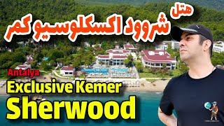 هتل شروود اکسکلوسیو کمر آنتالیا  Sherwood Exclusive Kemer Hotel Antalya [upl. by Eiznikam127]