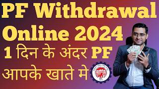 💵 Advance PF Kaise Nikale 💵 PF advance withdrawal process 2024 💵 PF withdrawal from 31 [upl. by Leirol587]