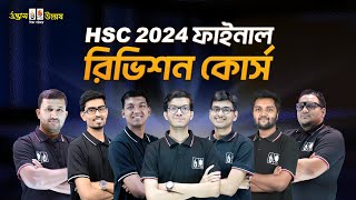 HSC 2024 Final Revision Course । UDVASHUNMESH [upl. by Marya]