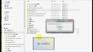 如何把檔案加密 [upl. by Publus]