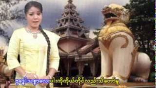 ဂုဏ္ေတာ္ကိုးပါး [upl. by Hedveh]