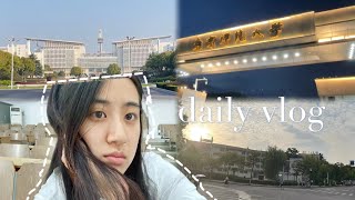 大陸大學vlog  當一群來自台灣大陸香港澳門的人聚在一起  校園碎片  南京師範大學 ｜校園日常 [upl. by Melessa309]