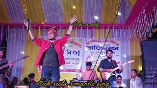 eak resta hindi romantic song aungkur nandon and village population of Mostly singer kamur sanu [upl. by Anikal]