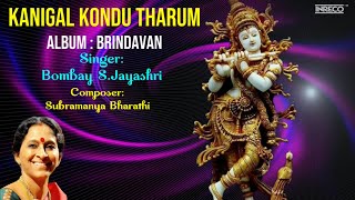 Kanigal Kondu Tharum  Brindavan Bombay Jayashree Kannan Padalgal  Tamil Carnatic Devotional Songs [upl. by Kornher]