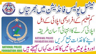 National Police Foundation Jobs  How to Apply National Police Foundation Jobs  NPF Jobs 2023 [upl. by Rekcut728]