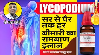 Lycopodium  Homeopathic Medicine  Uses in Hindi  Dr Sahaj Joshi [upl. by Volotta624]